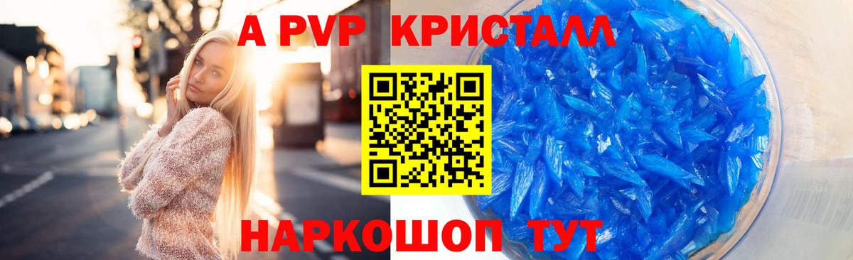 APVP VHQ  APVP крисы CK  Нижний Новгород  Вход с VPN 