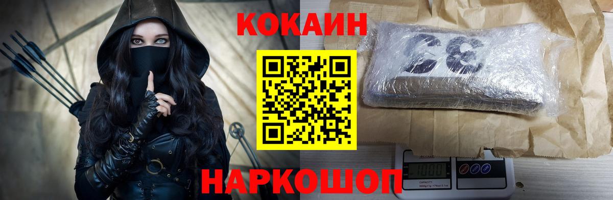 Cocaine 97% Нижний Новгород