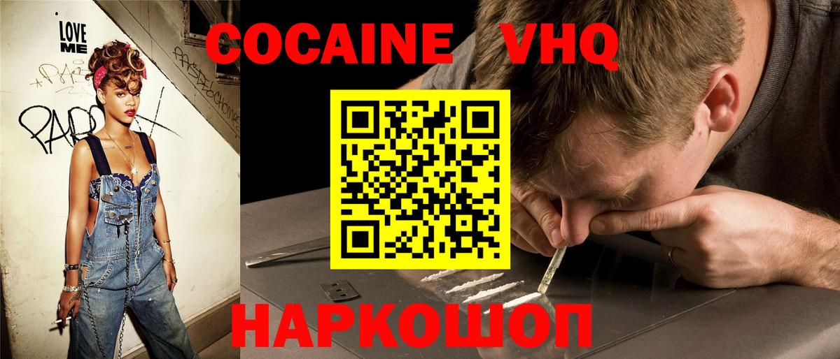 КОКАИН Эквадор  Вход с VPN  Нижний Новгород  COCAIN Эквадор 