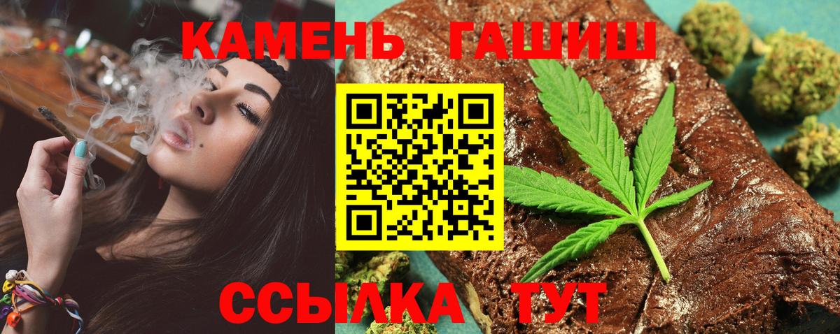 ГАШИШ Cannabis Нижний Новгород