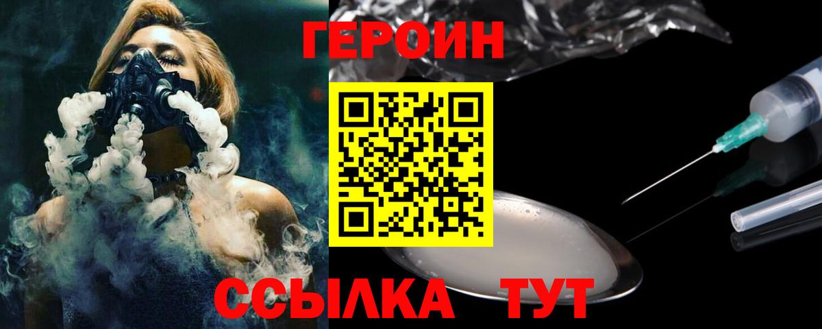 Нижний Новгород  ГЕРОИН VHQ  ГЕРОИН  Вход с VPN 