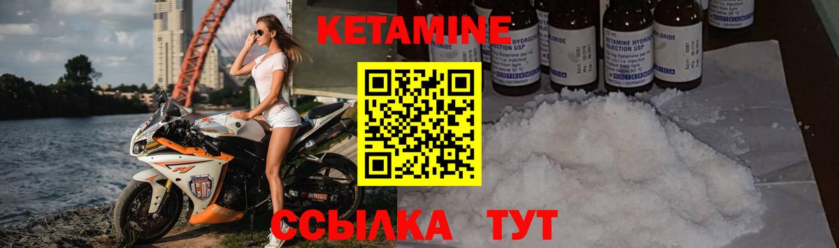Кетамин VHQ  Вход с VPN  Нижний Новгород 
