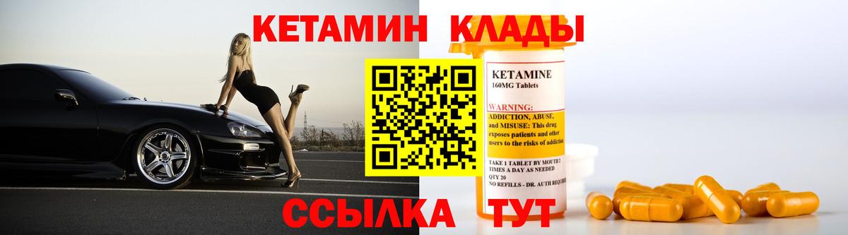 Кетамин ketamine Нижний Новгород