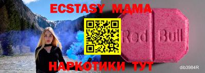 ECSTASY Гусь-Хрустальный