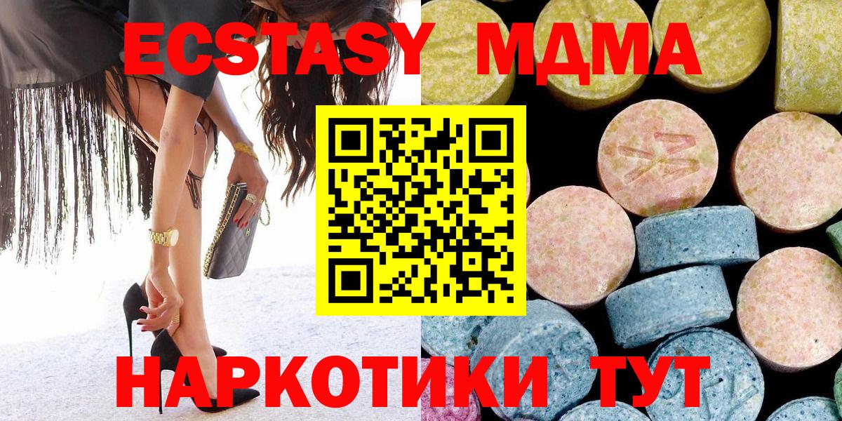 Нижний Новгород  MDMA VHQ  MDMA кристаллы  MDMA  Вход с VPN 
