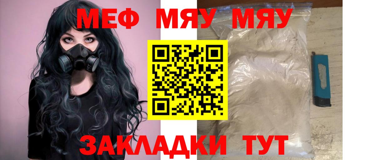 Меф кристаллы  Мефедрон  Вход с VPN  Нижний Новгород  Мефедрон VHQ  МЯУ-МЯУ 