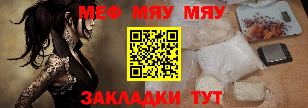 МЕФ мука Нижний Новгород