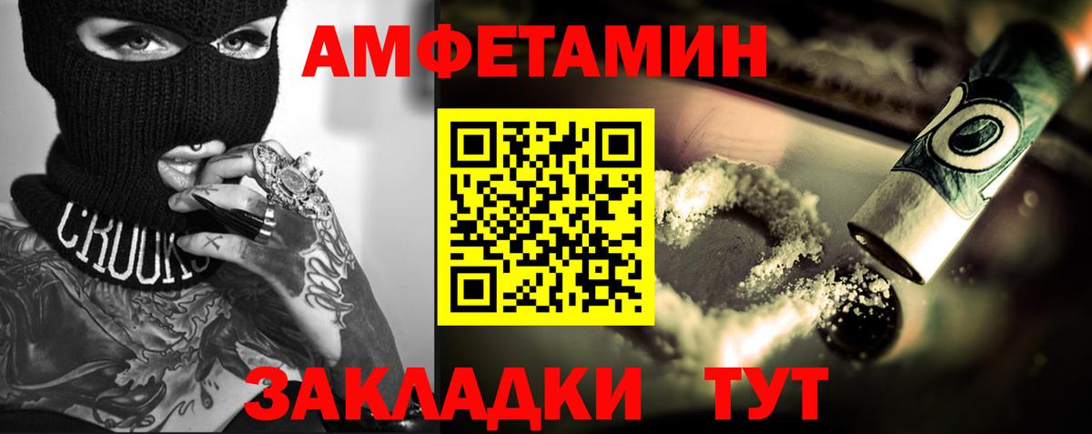 Метамфетамин пудра Нижний Новгород