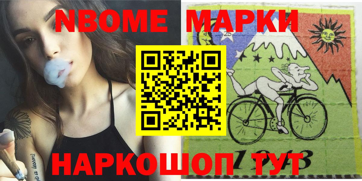 Марки NBOMe 1500мкг Нижний Новгород