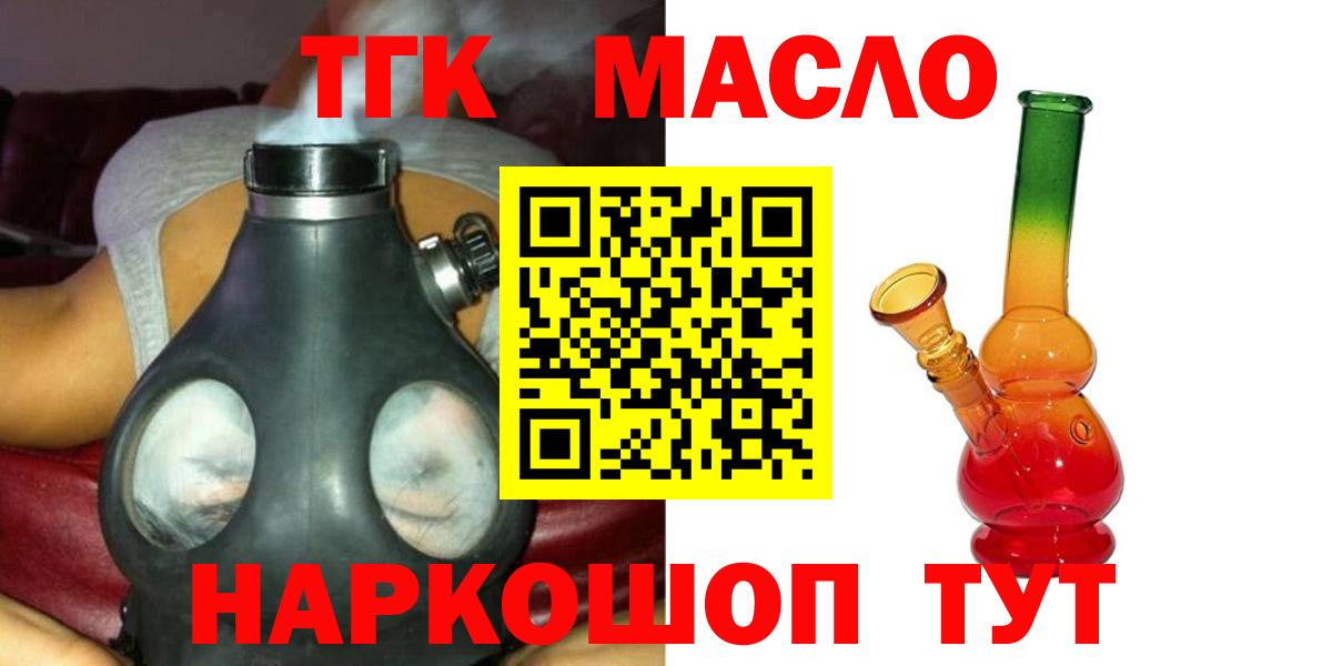 ТГК вейп с тгк  ТГК вейп с тгк  купить наркотик  Вход с VPN  Нижний Новгород 